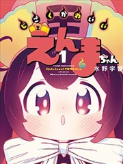 辉夜大小姐想让我告白